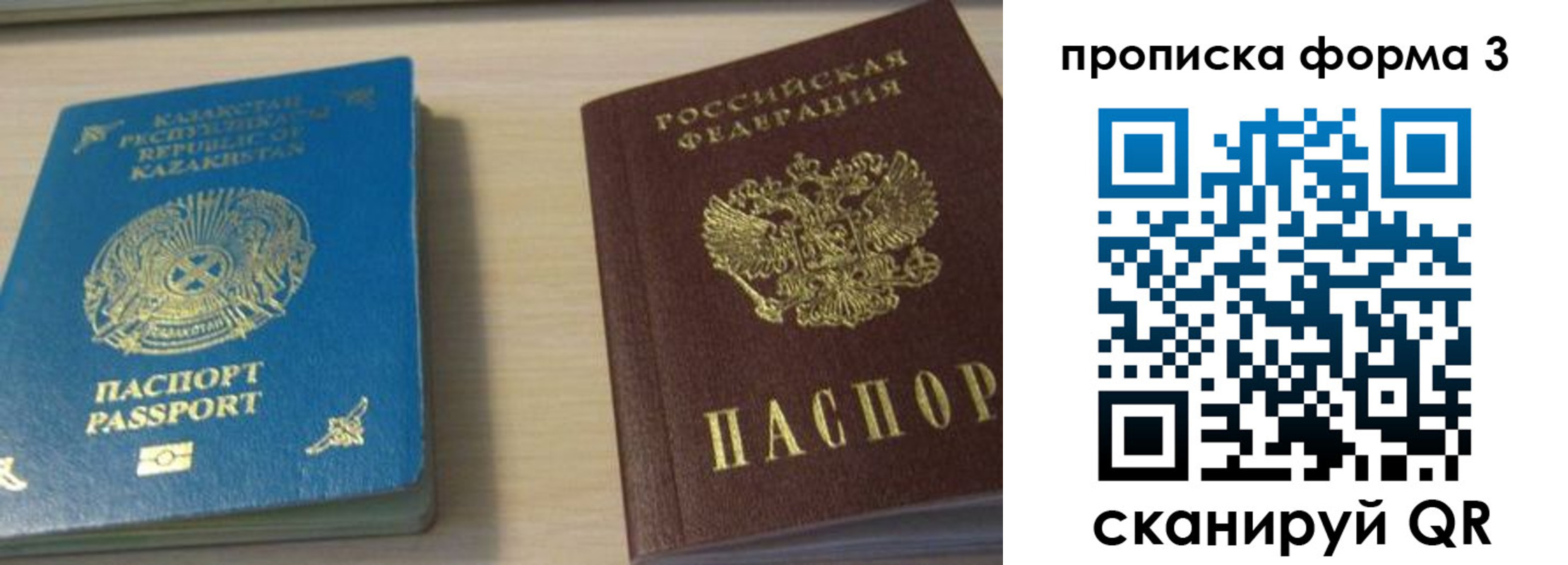 прописка от собственника в Бутурлиновке