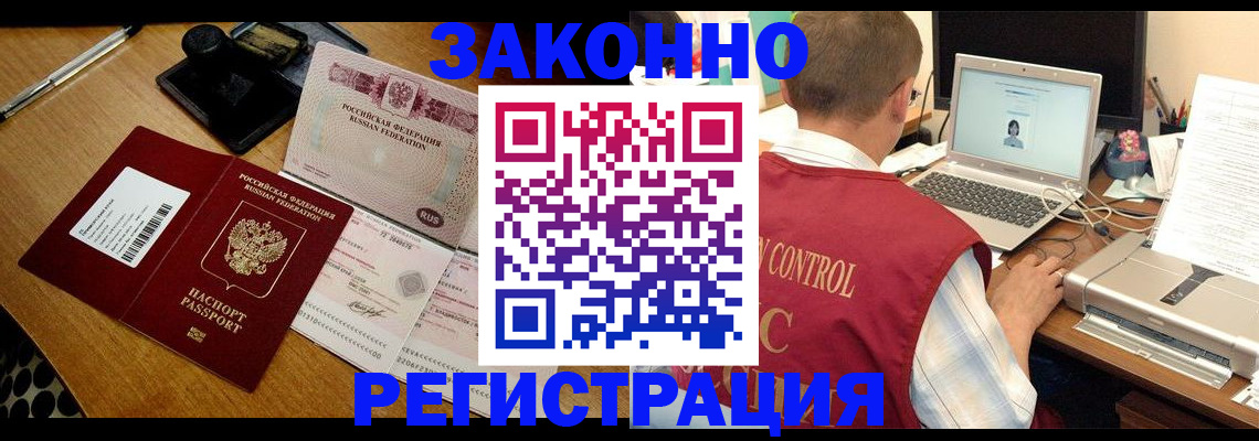 временная регистрация для всех в Бутурлиновке