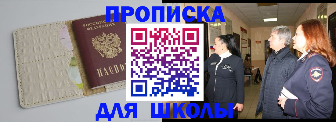временная прописка в Бутурлиновке