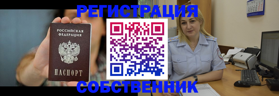 прописка 2025 в Бутурлиновке